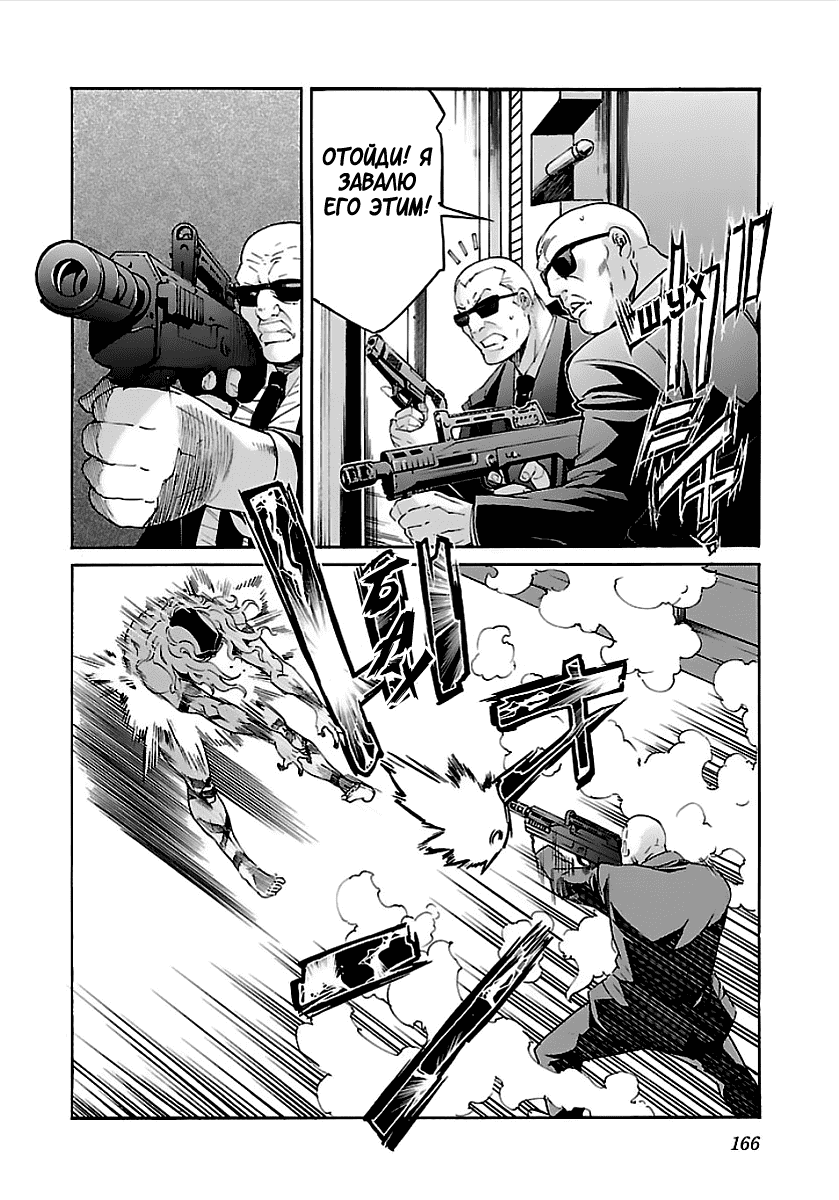 Манга Трэш. - Глава 55 Страница 10