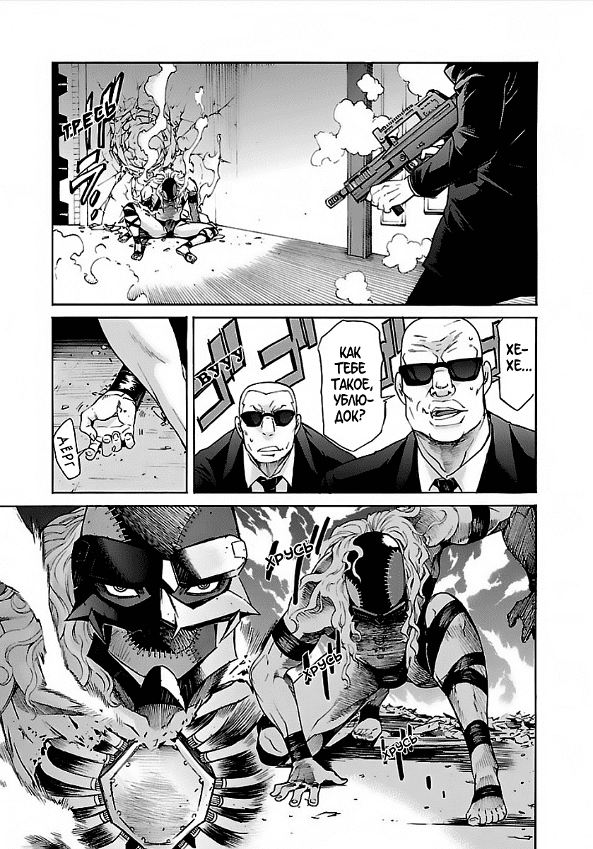 Манга Трэш. - Глава 55 Страница 11