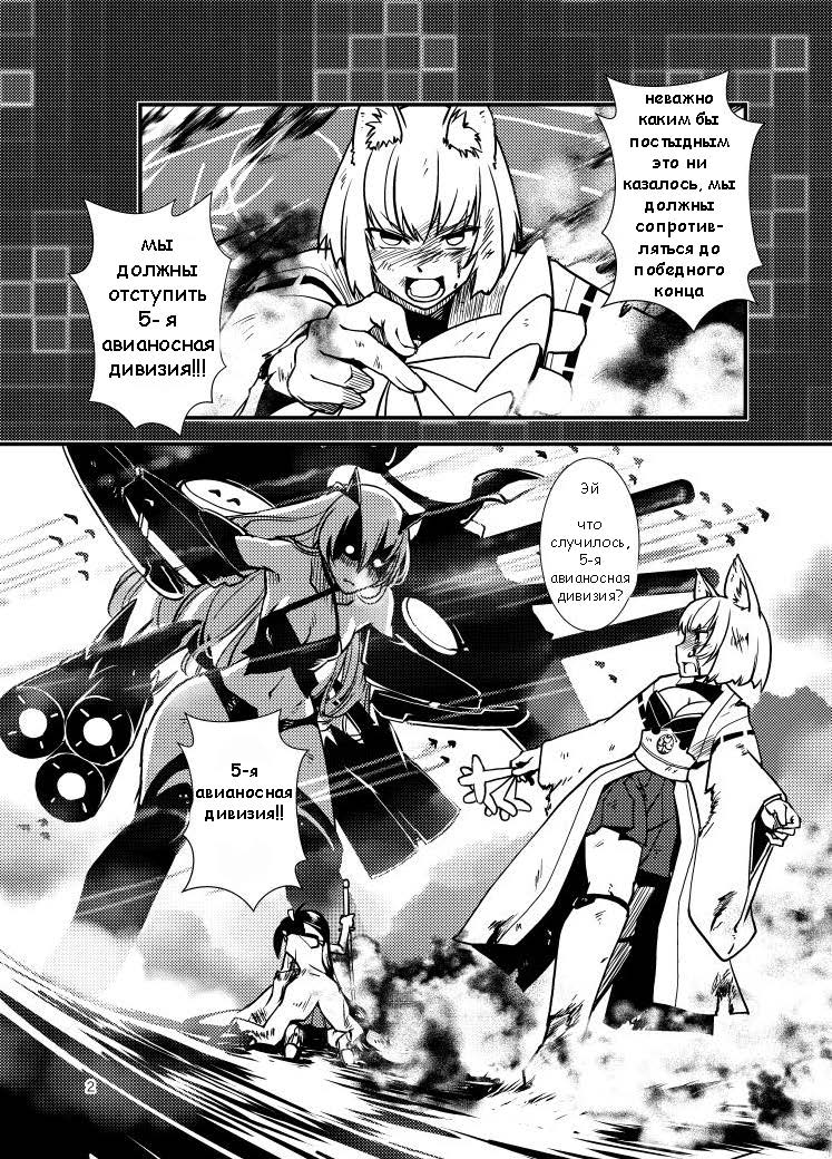 Манга Azur Lane - Да будет тебе счастье! - Глава 1 Страница 3