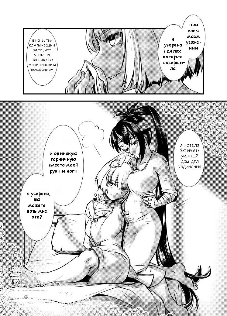Манга Azur Lane - Да будет тебе счастье! - Глава 1 Страница 20
