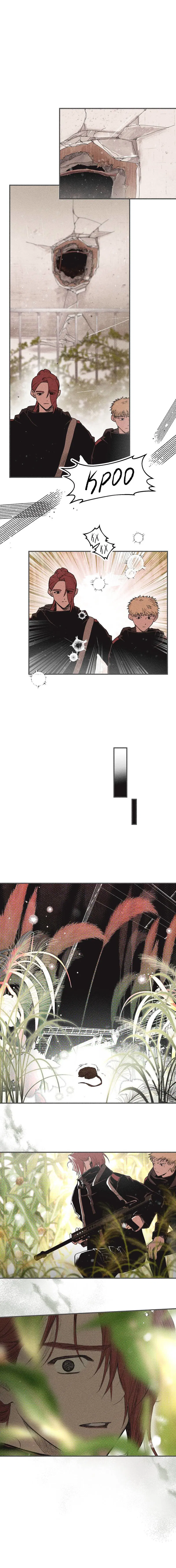 Манга Чхоль и Сок - Глава 25 Страница 14