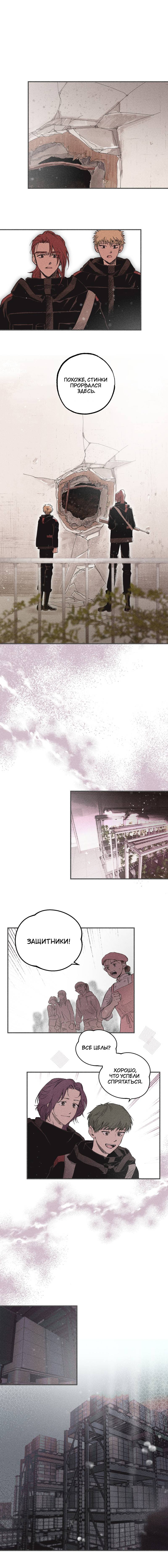 Манга Чхоль и Сок - Глава 25 Страница 3