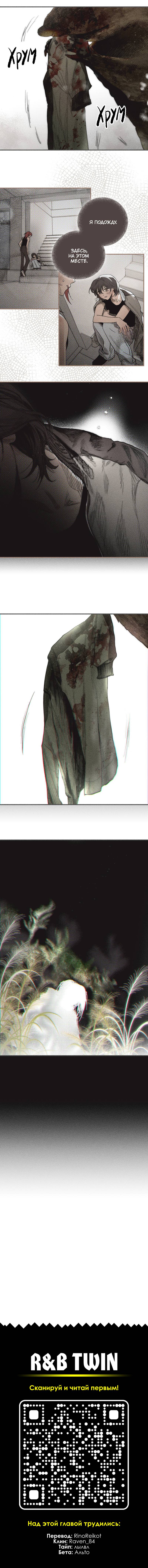 Манга Чхоль и Сок - Глава 25 Страница 15