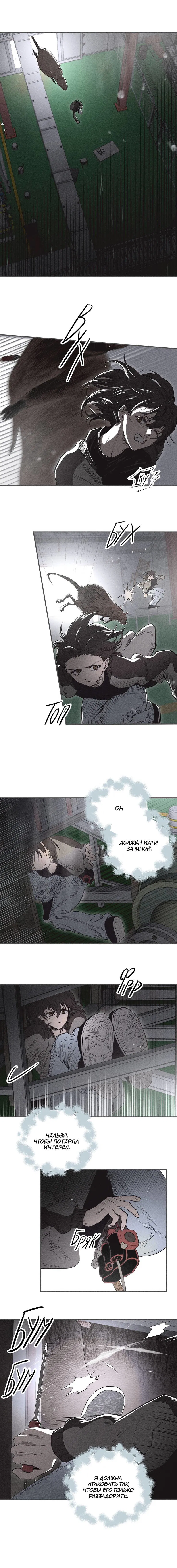 Манга Чхоль и Сок - Глава 25 Страница 10