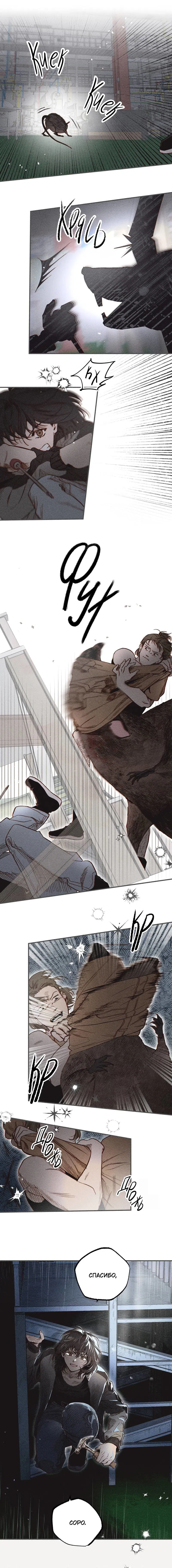 Манга Чхоль и Сок - Глава 25 Страница 11