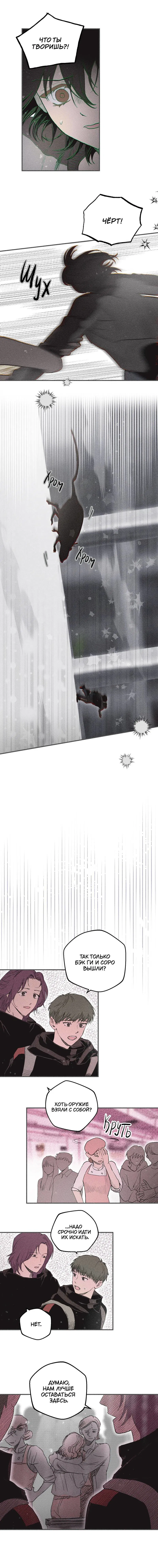 Манга Чхоль и Сок - Глава 25 Страница 13