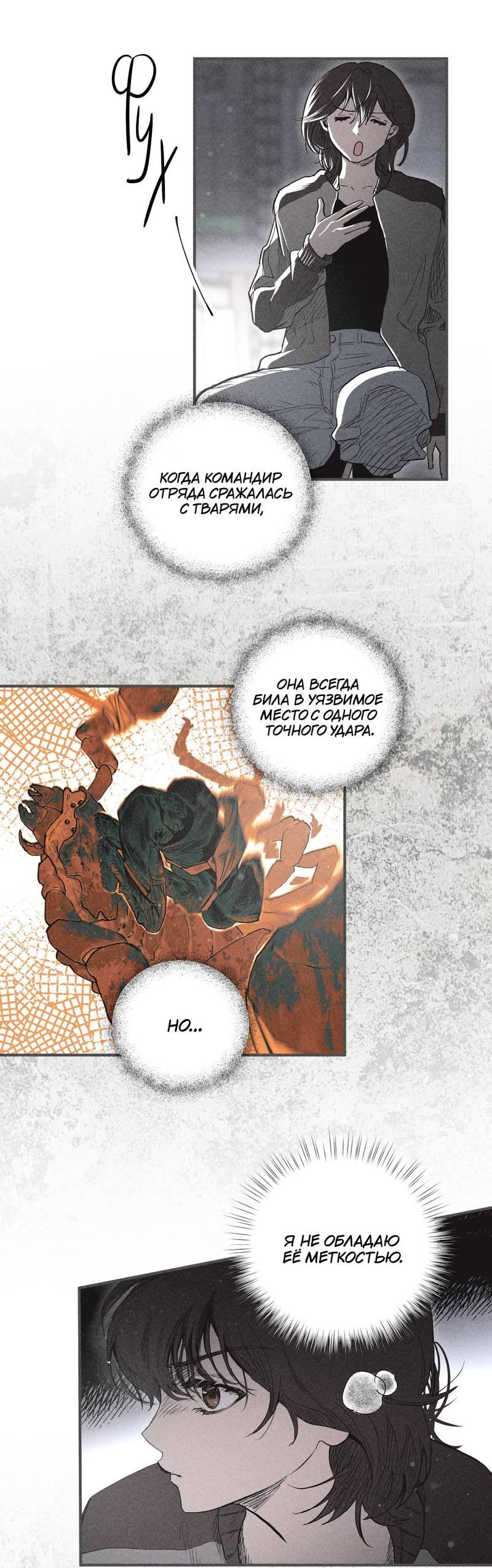 Манга Чхоль и Сок - Глава 25 Страница 4