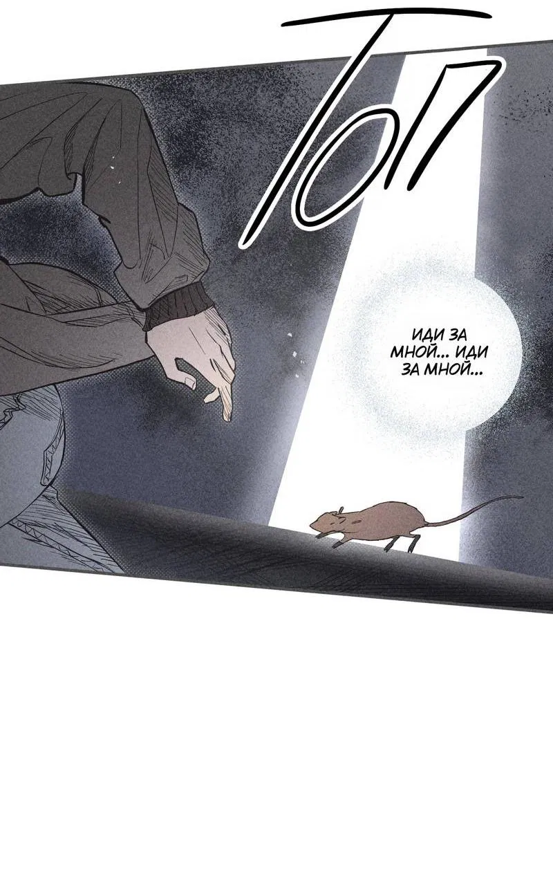 Манга Чхоль и Сок - Глава 25 Страница 9