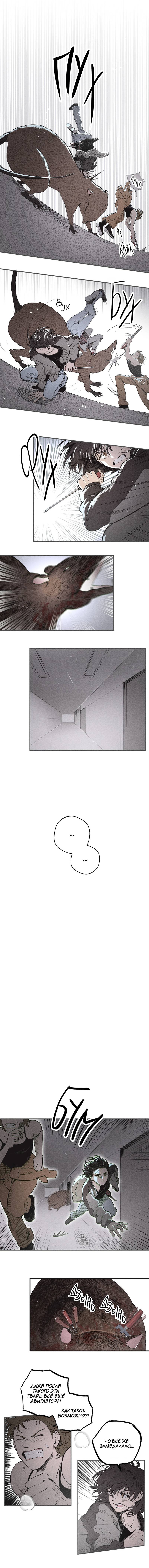 Манга Чхоль и Сок - Глава 25 Страница 1