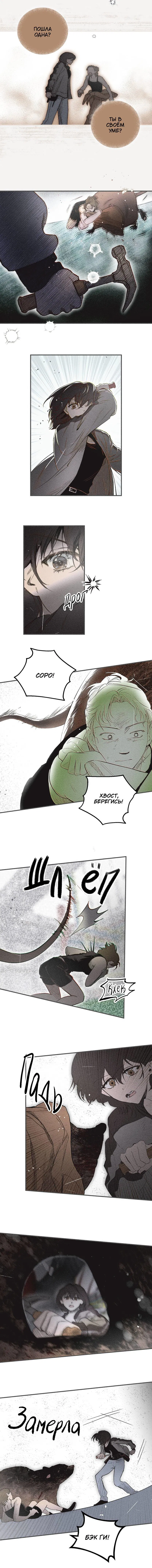 Манга Чхоль и Сок - Глава 25 Страница 12