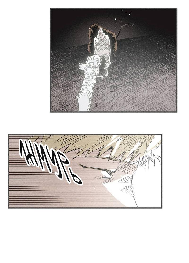 Манга Чхоль и Сок - Глава 26 Страница 30