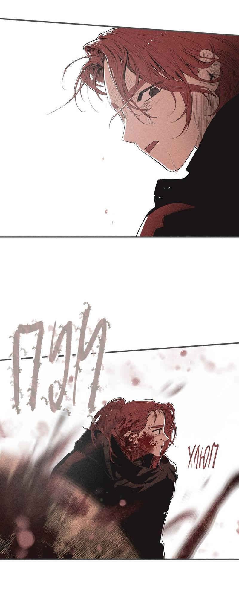 Манга Чхоль и Сок - Глава 26 Страница 34