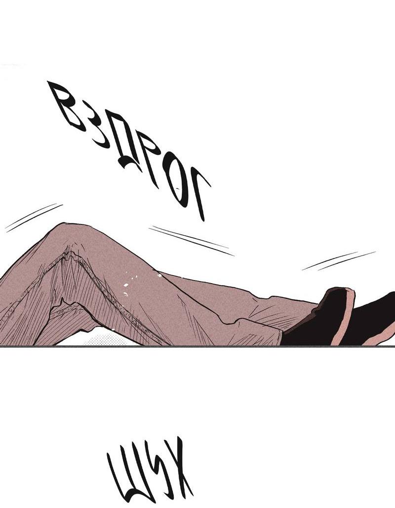 Манга Чхоль и Сок - Глава 26 Страница 25