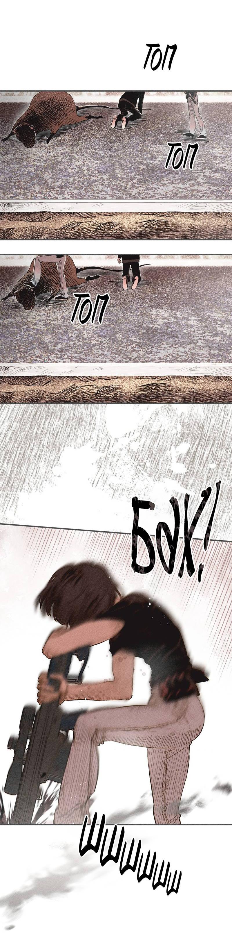 Манга Чхоль и Сок - Глава 26 Страница 35