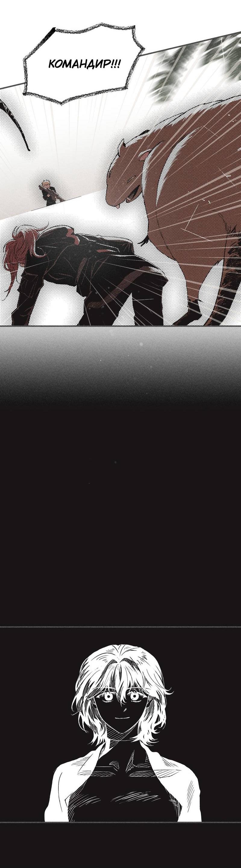 Манга Чхоль и Сок - Глава 26 Страница 20