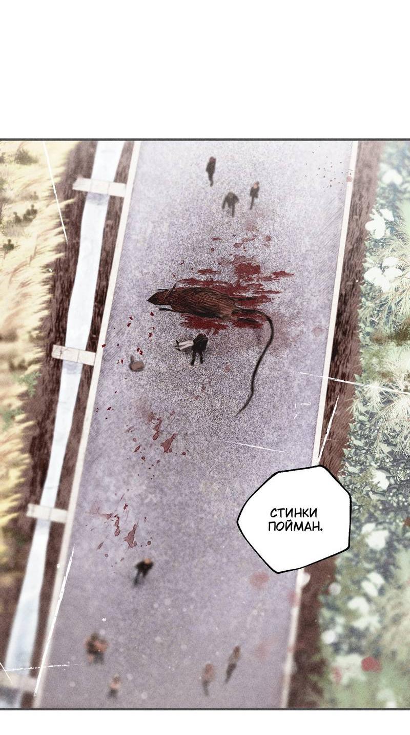 Манга Чхоль и Сок - Глава 26 Страница 41