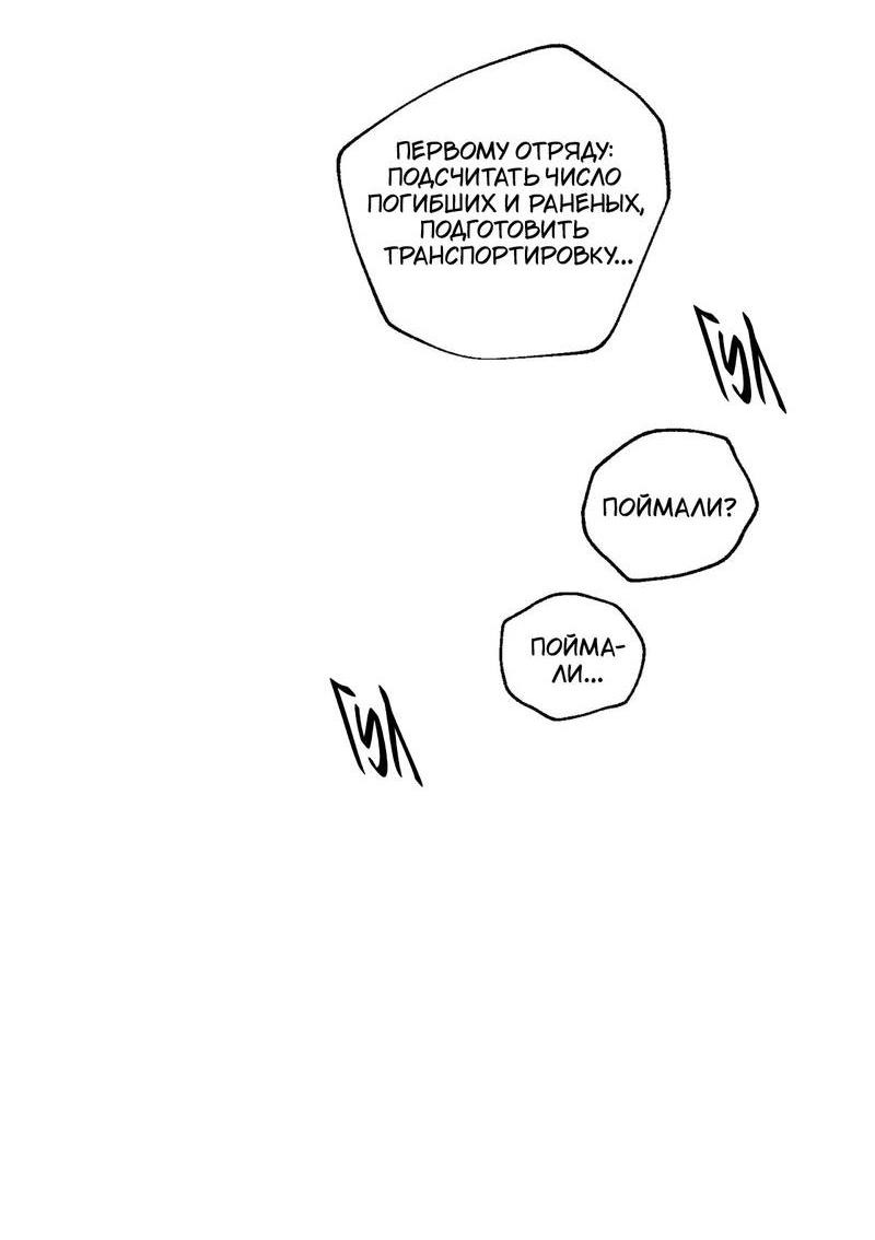 Манга Чхоль и Сок - Глава 26 Страница 42