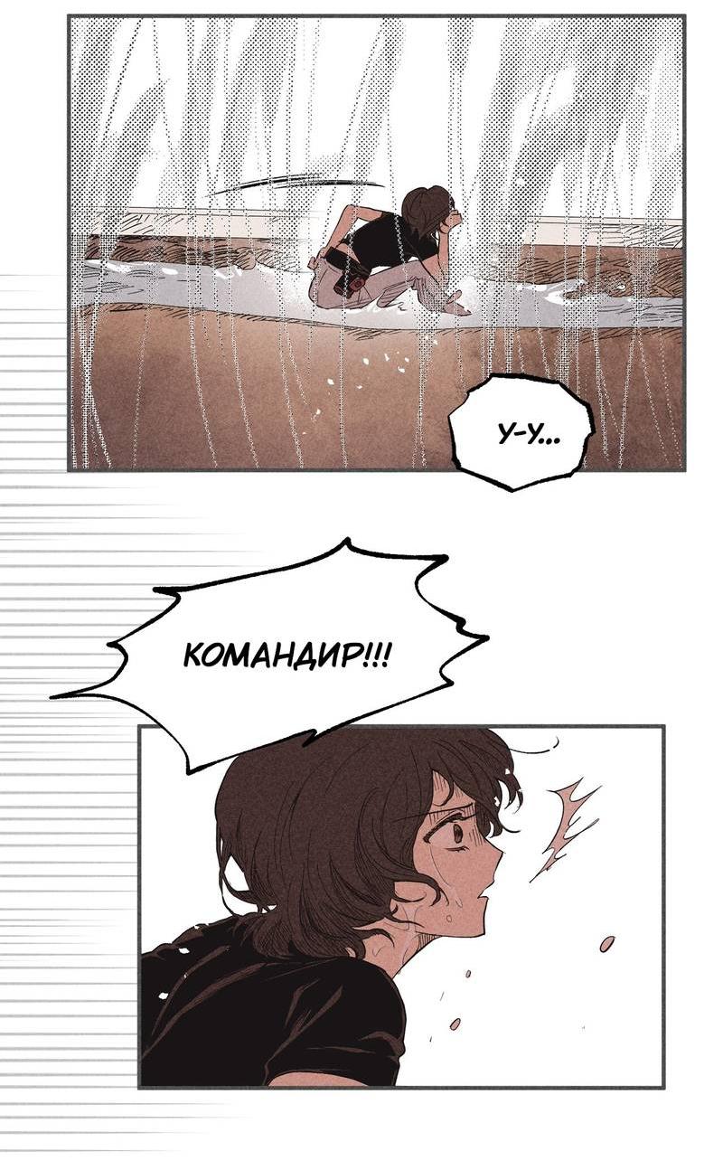 Манга Чхоль и Сок - Глава 26 Страница 26