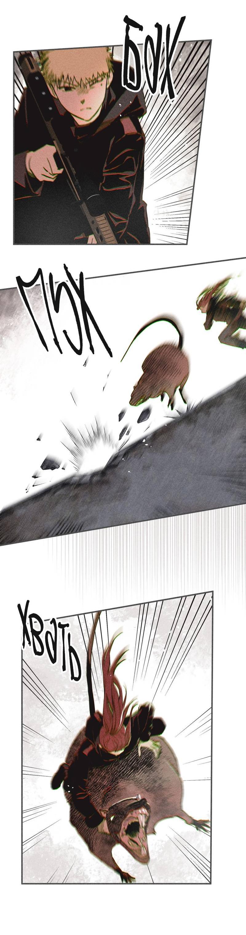 Манга Чхоль и Сок - Глава 26 Страница 11