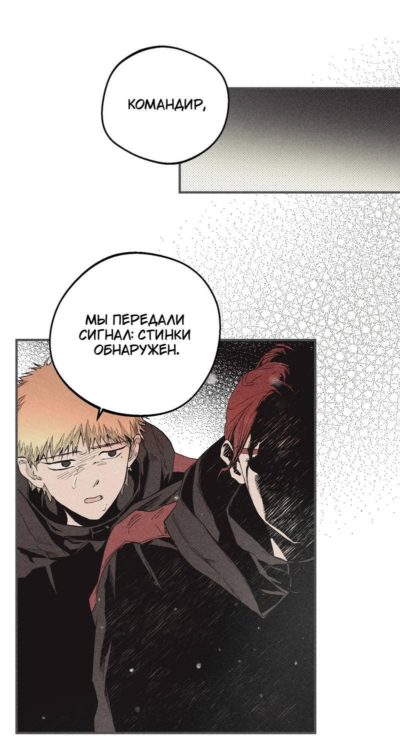 Манга Чхоль и Сок - Глава 26 Страница 8