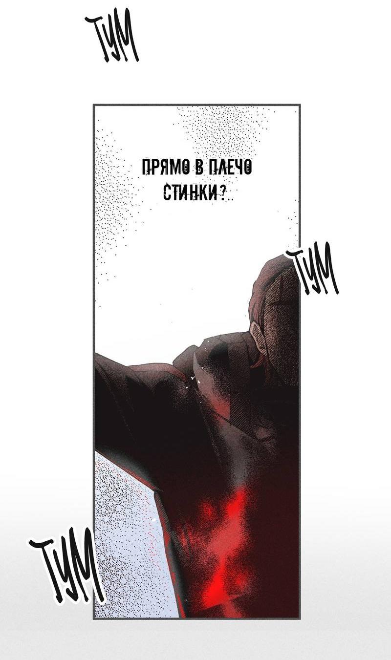 Манга Чхоль и Сок - Глава 26 Страница 14