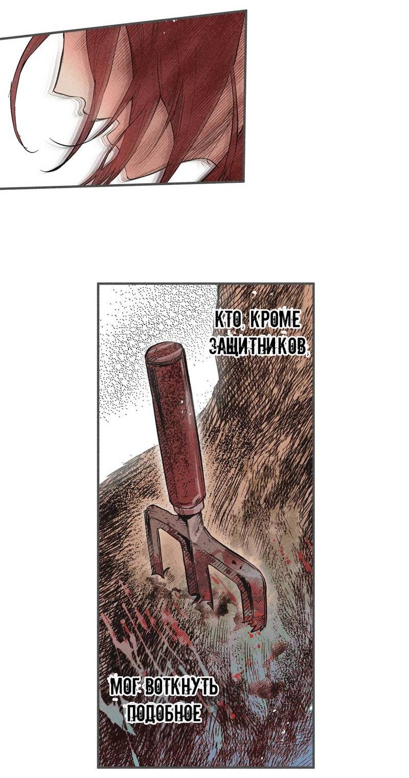 Манга Чхоль и Сок - Глава 26 Страница 13