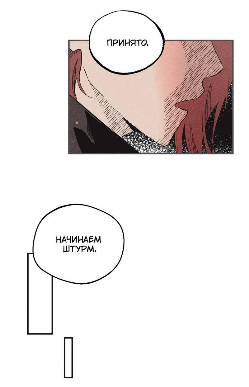 Манга Чхоль и Сок - Глава 26 Страница 9