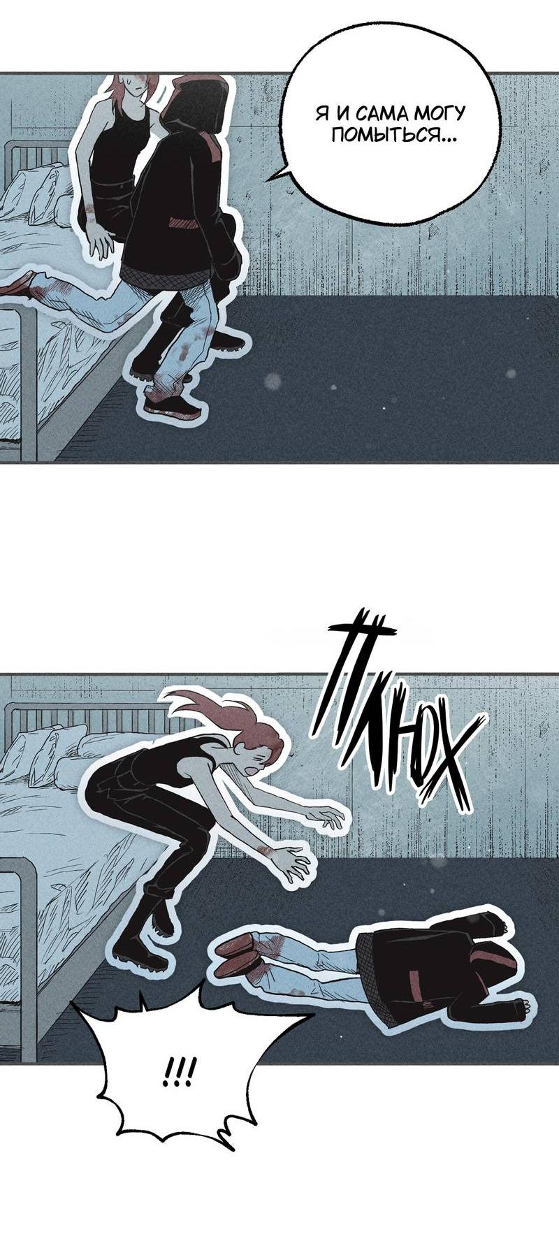 Манга Чхоль и Сок - Глава 27 Страница 10