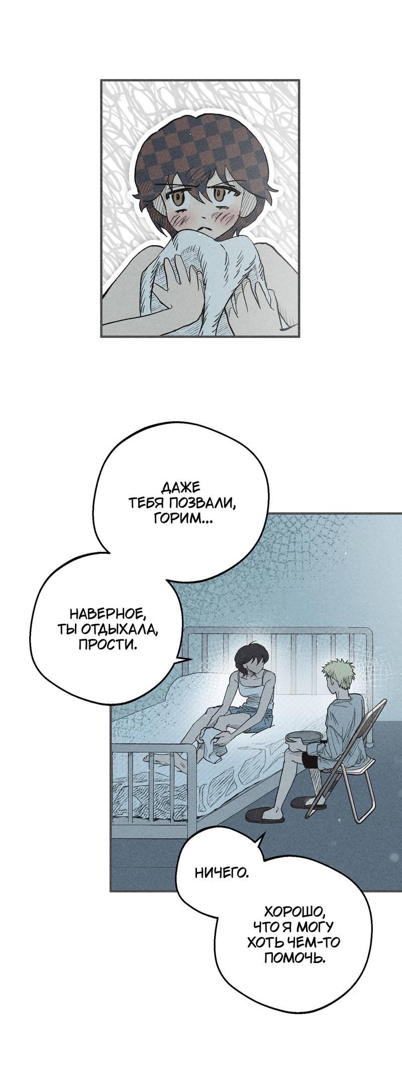 Манга Чхоль и Сок - Глава 27 Страница 15