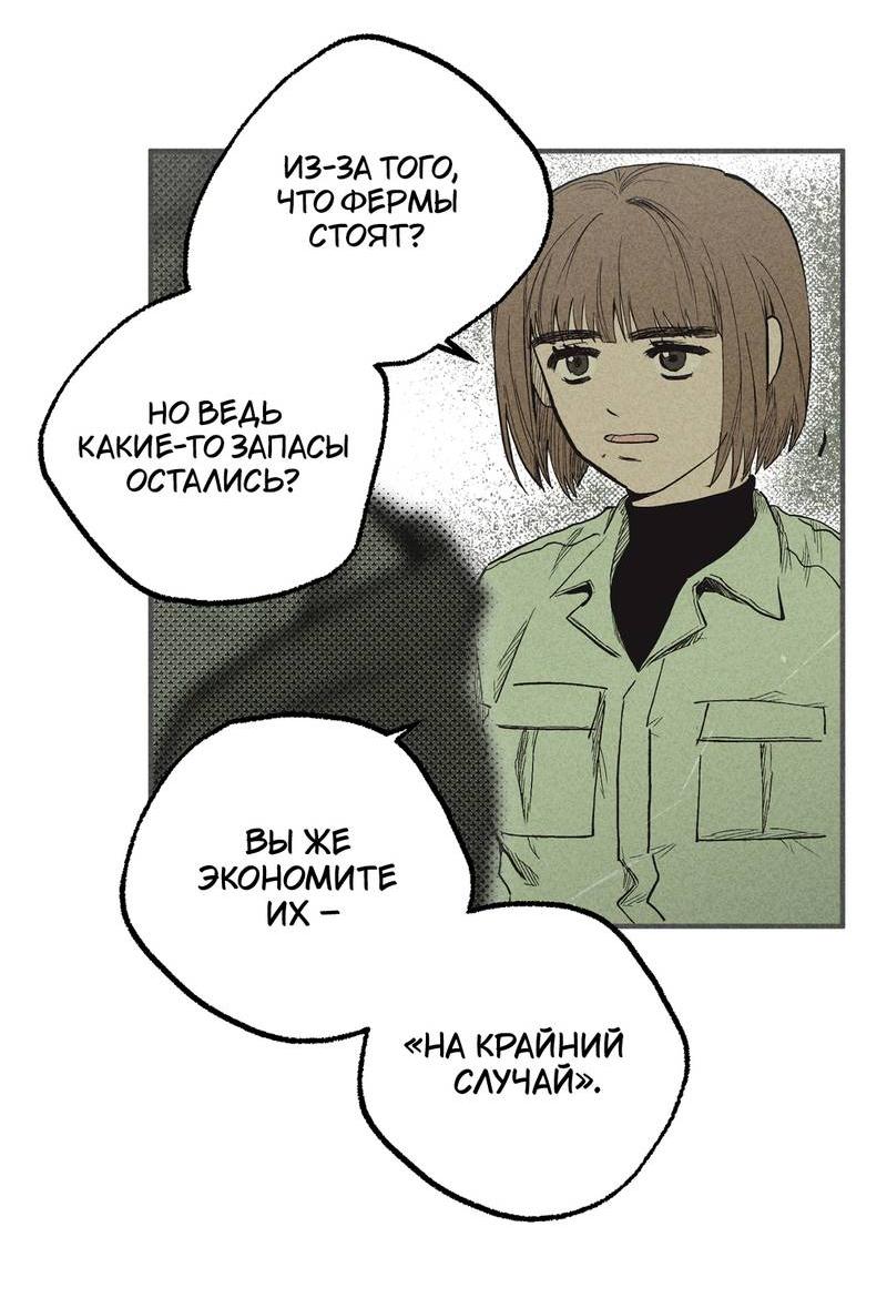 Манга Чхоль и Сок - Глава 27 Страница 34