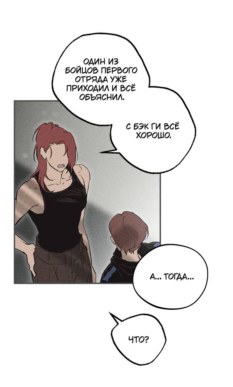 Манга Чхоль и Сок - Глава 27 Страница 27