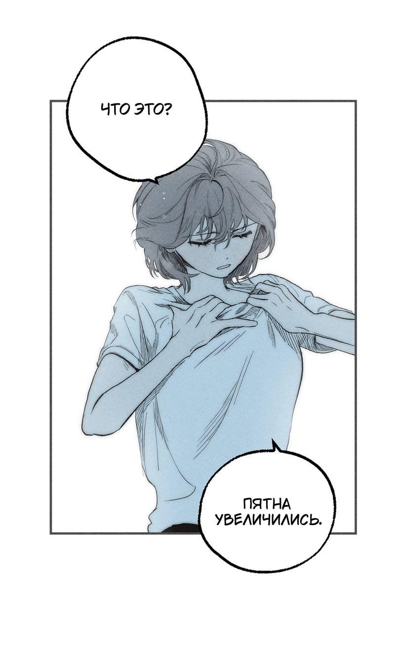 Манга Чхоль и Сок - Глава 27 Страница 47