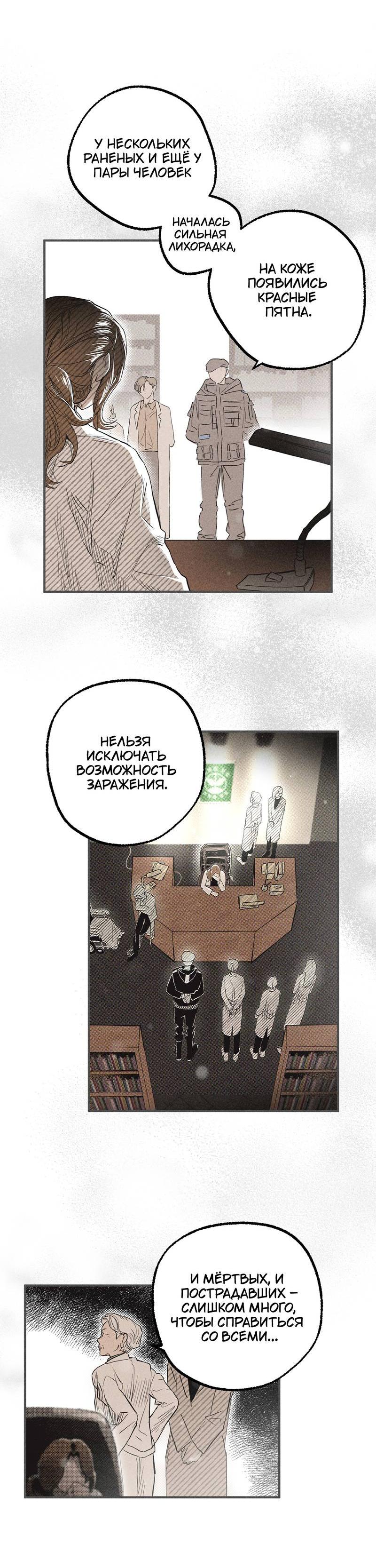 Манга Чхоль и Сок - Глава 27 Страница 19