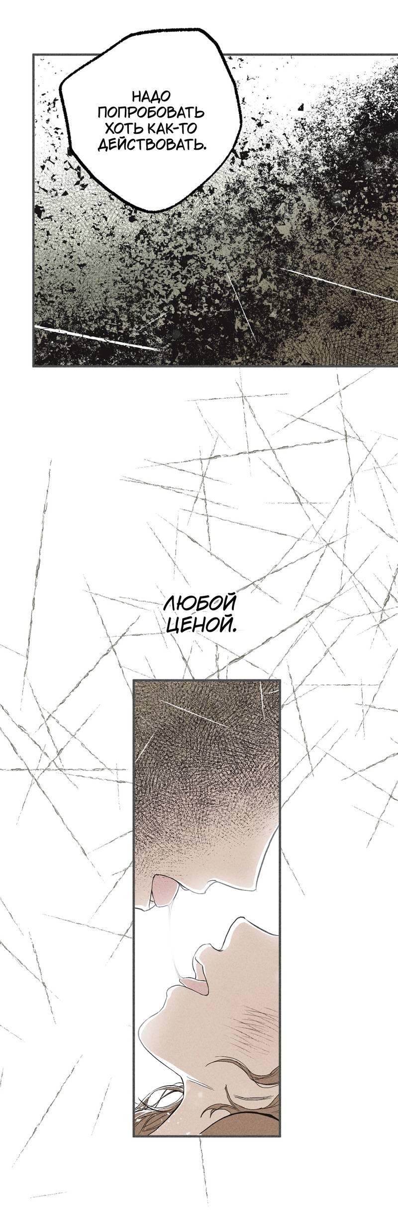 Манга Чхоль и Сок - Глава 27 Страница 41