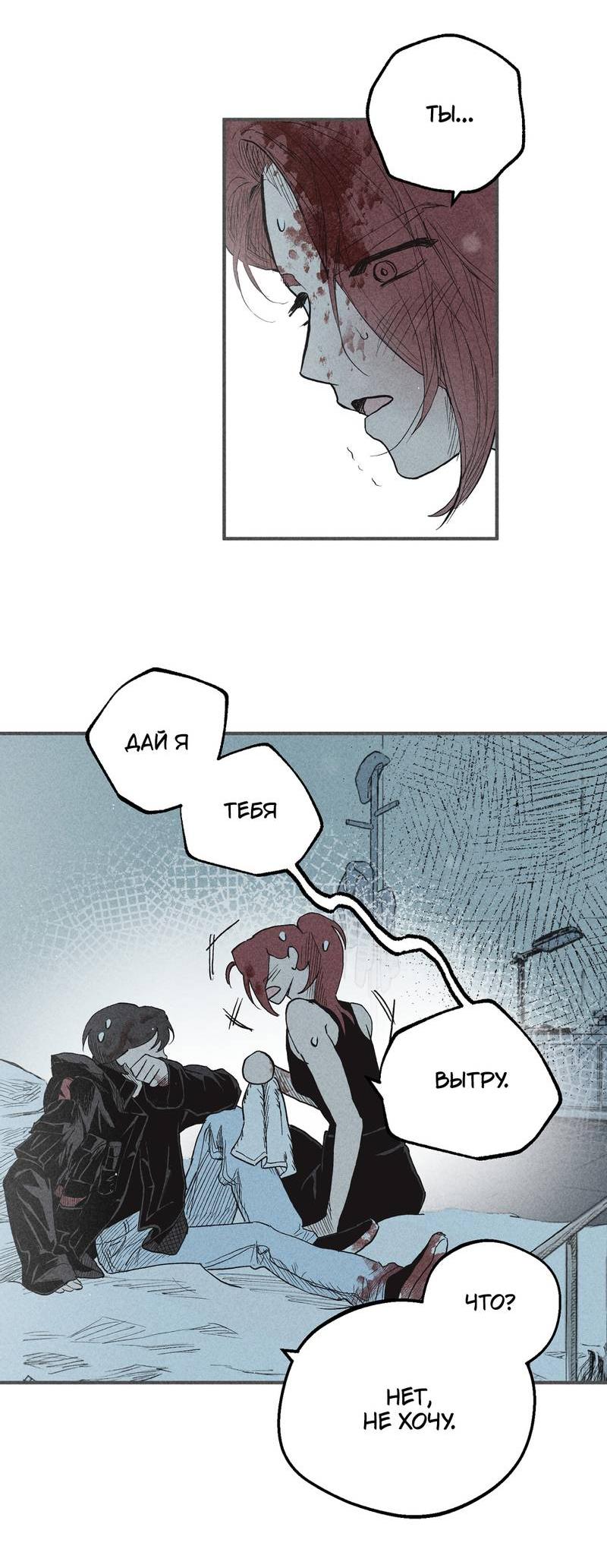 Манга Чхоль и Сок - Глава 27 Страница 8