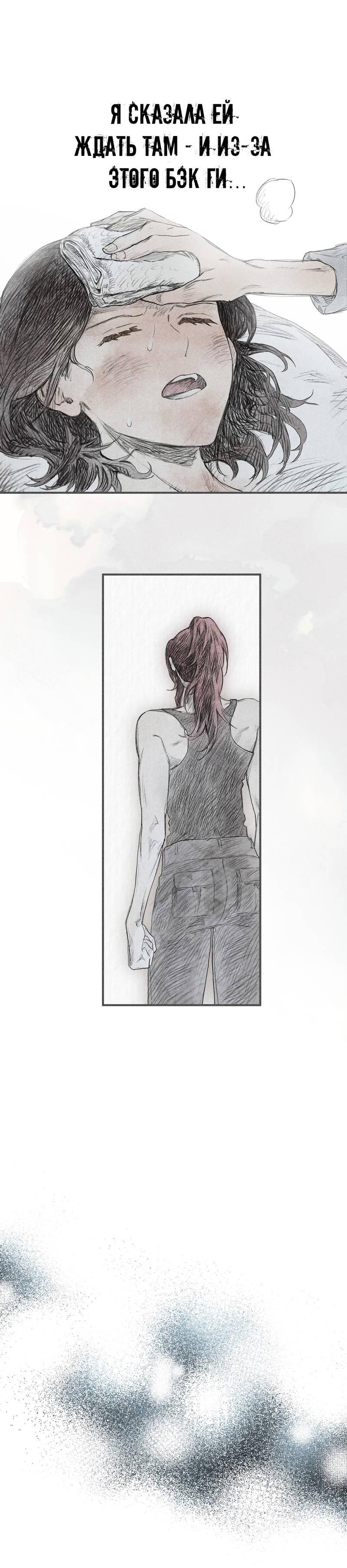 Манга Чхоль и Сок - Глава 27 Страница 32