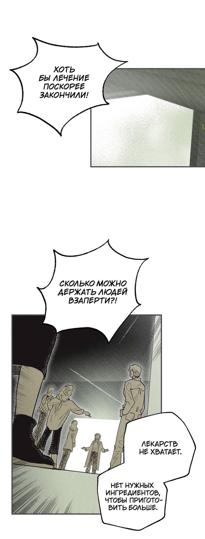 Манга Чхоль и Сок - Глава 27 Страница 33