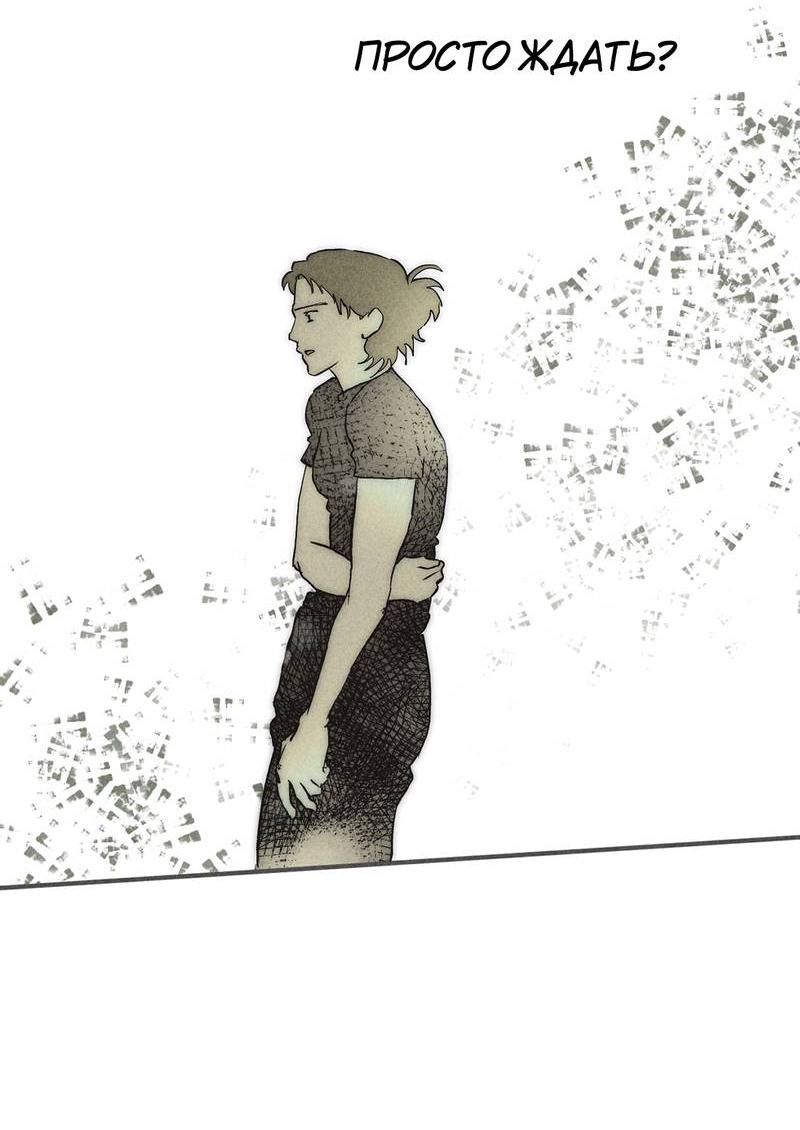 Манга Чхоль и Сок - Глава 27 Страница 39