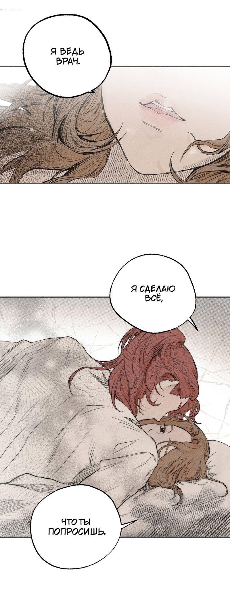 Манга Чхоль и Сок - Глава 27 Страница 42