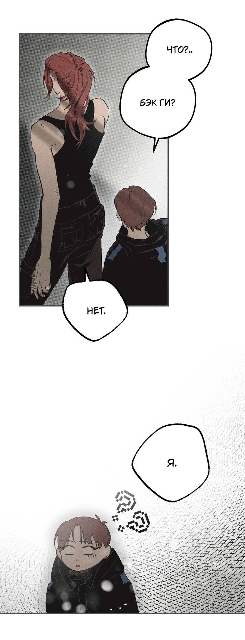 Манга Чхоль и Сок - Глава 27 Страница 30