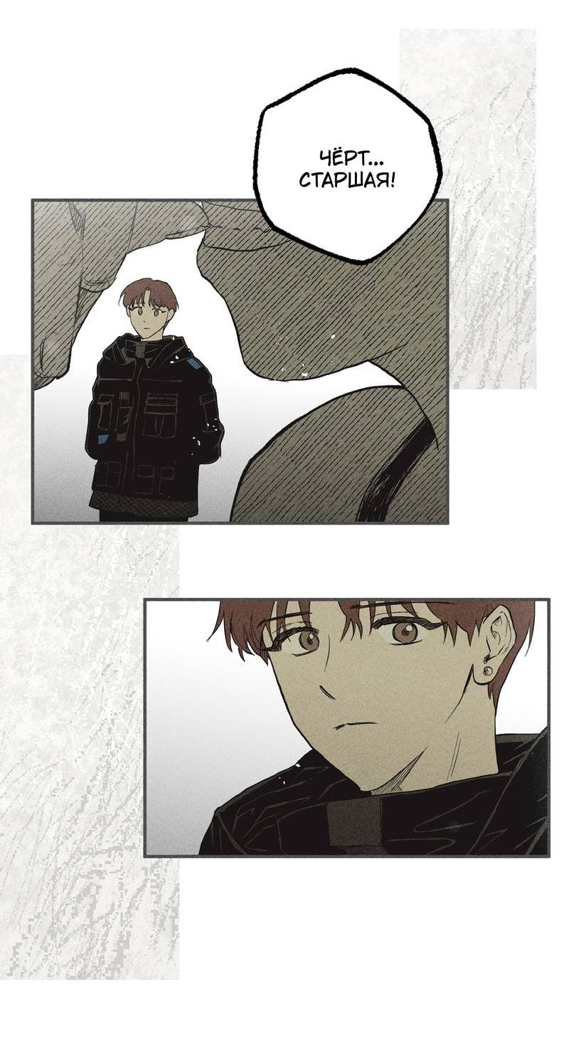 Манга Чхоль и Сок - Глава 27 Страница 24