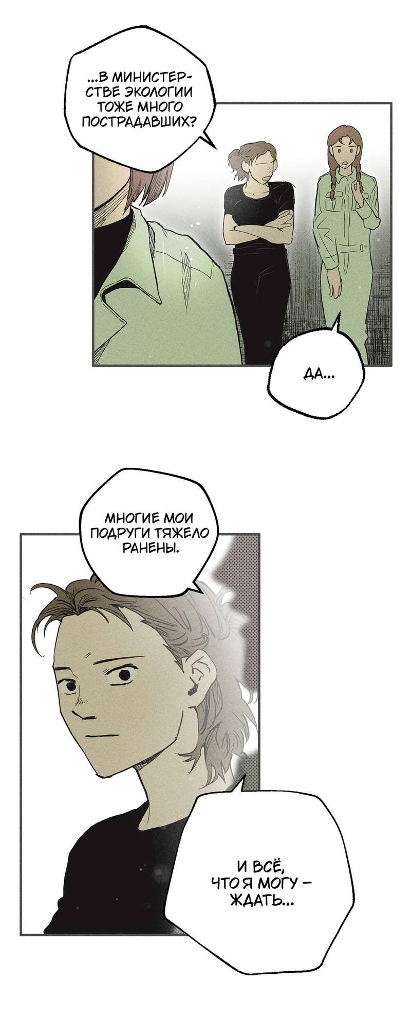 Манга Чхоль и Сок - Глава 27 Страница 37