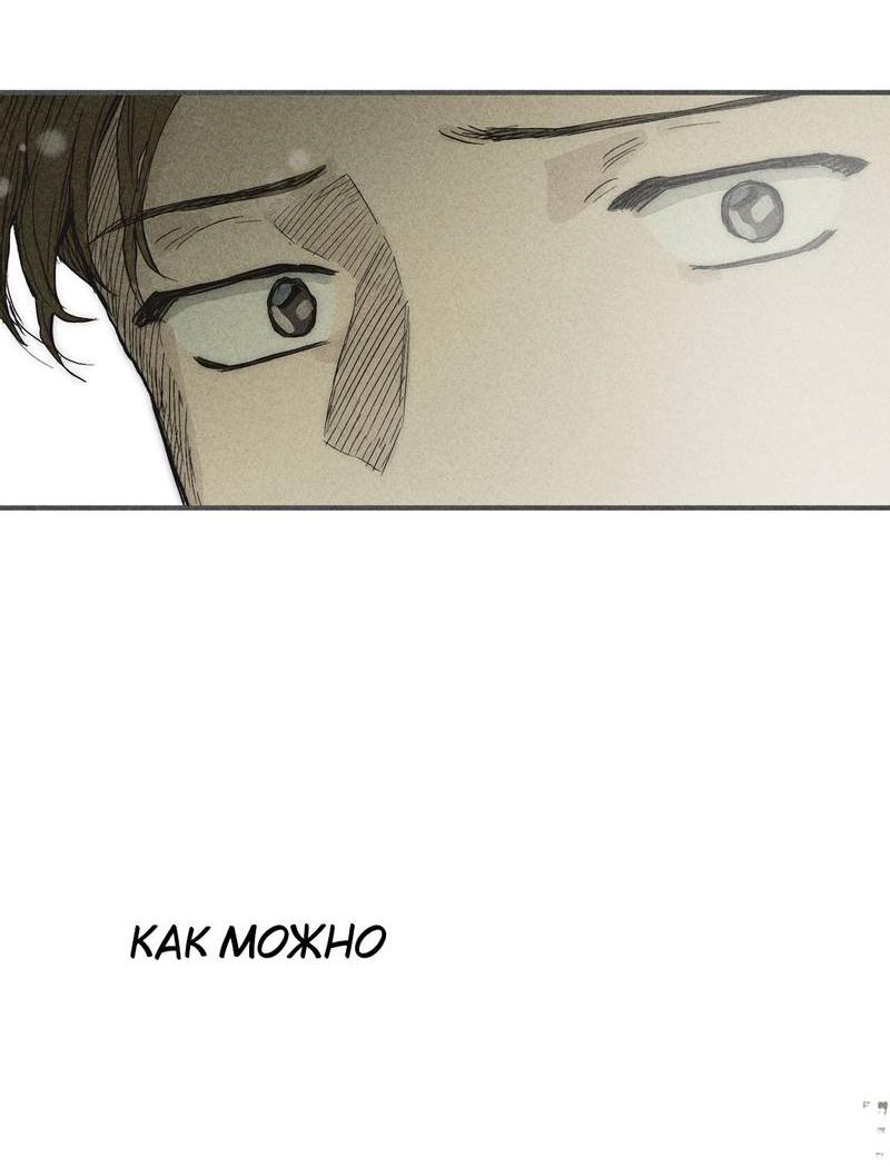 Манга Чхоль и Сок - Глава 27 Страница 38