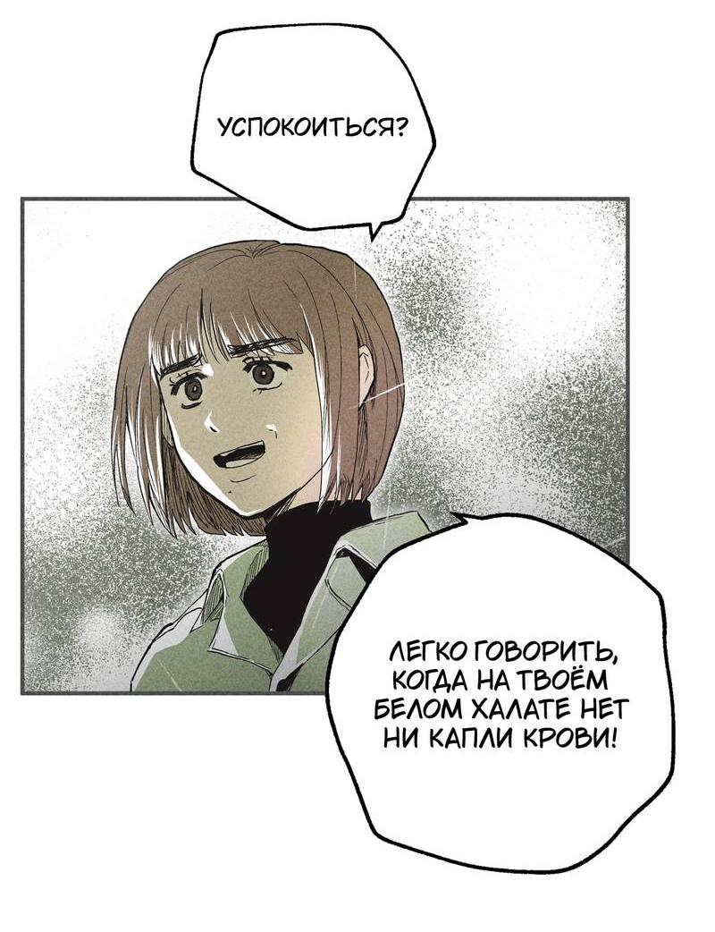 Манга Чхоль и Сок - Глава 27 Страница 36