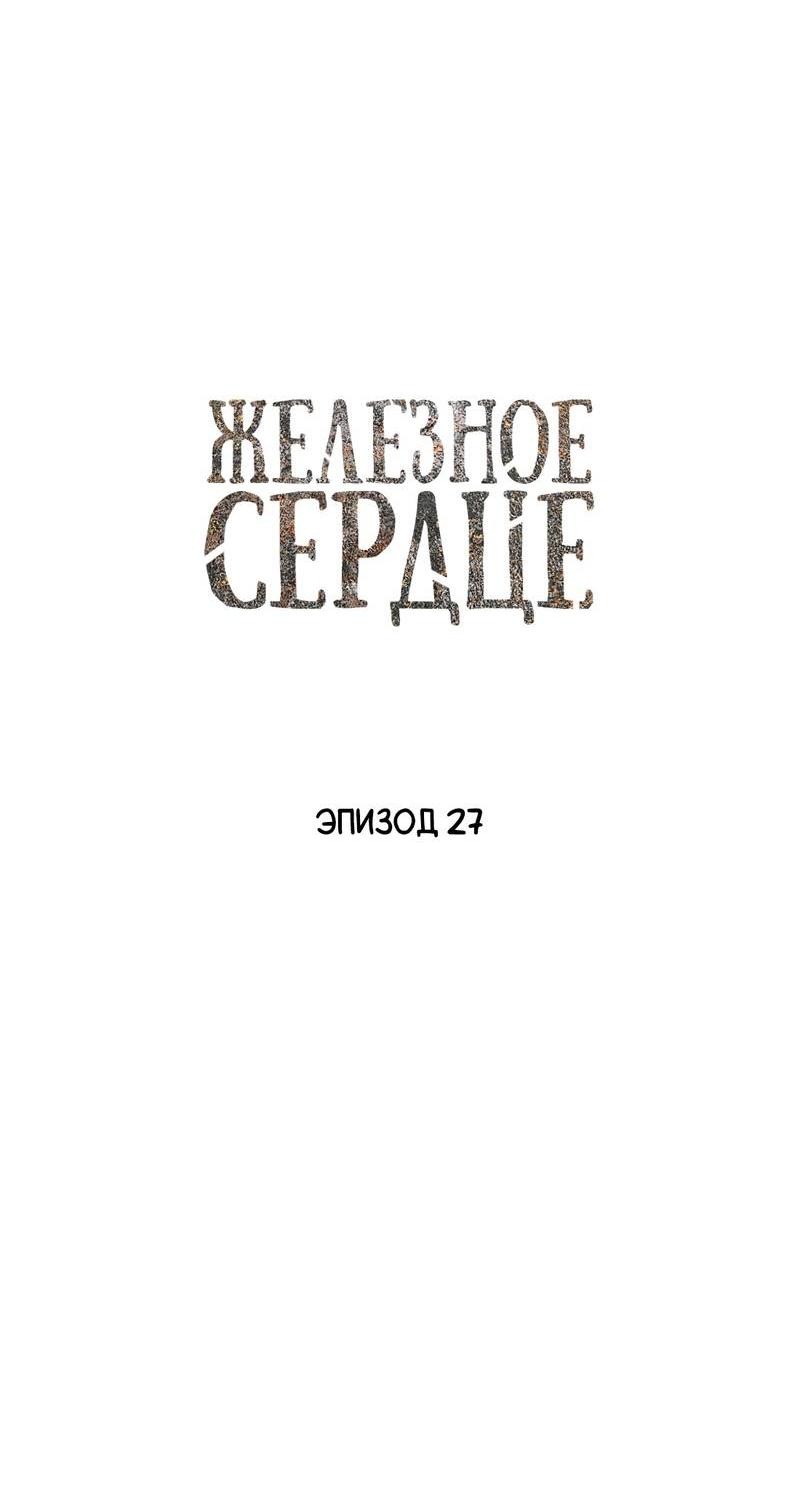 Манга Чхоль и Сок - Глава 27 Страница 14