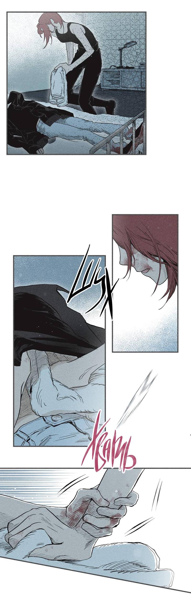 Манга Чхоль и Сок - Глава 27 Страница 6