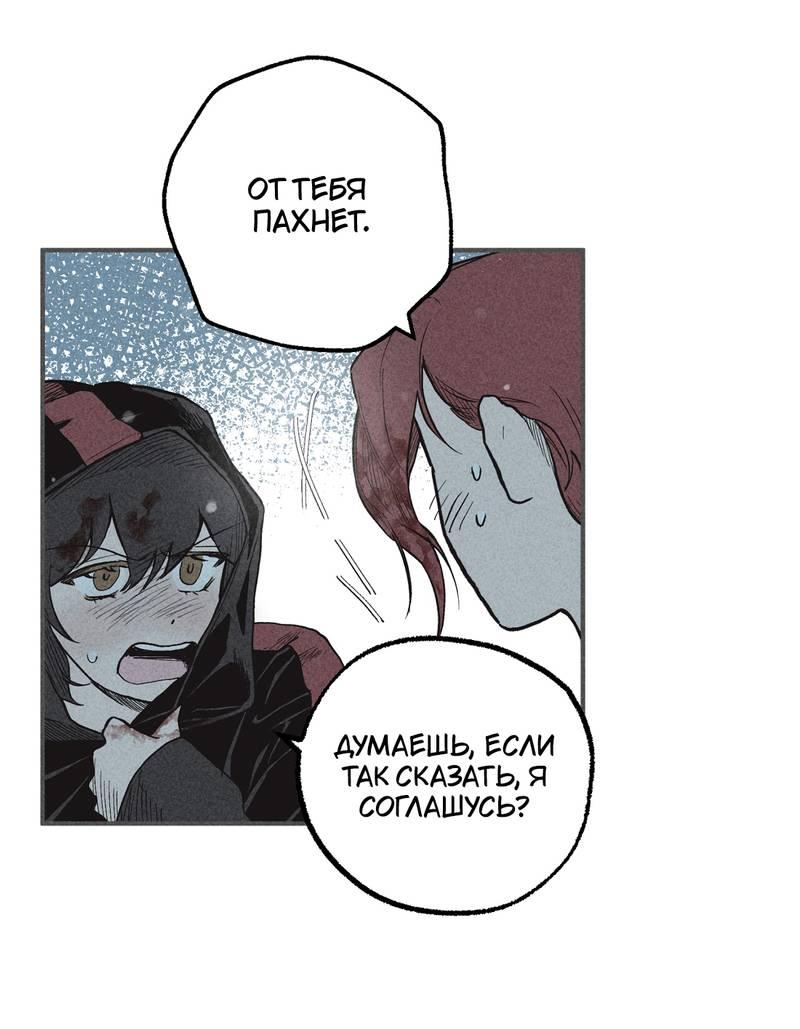 Манга Чхоль и Сок - Глава 27 Страница 9