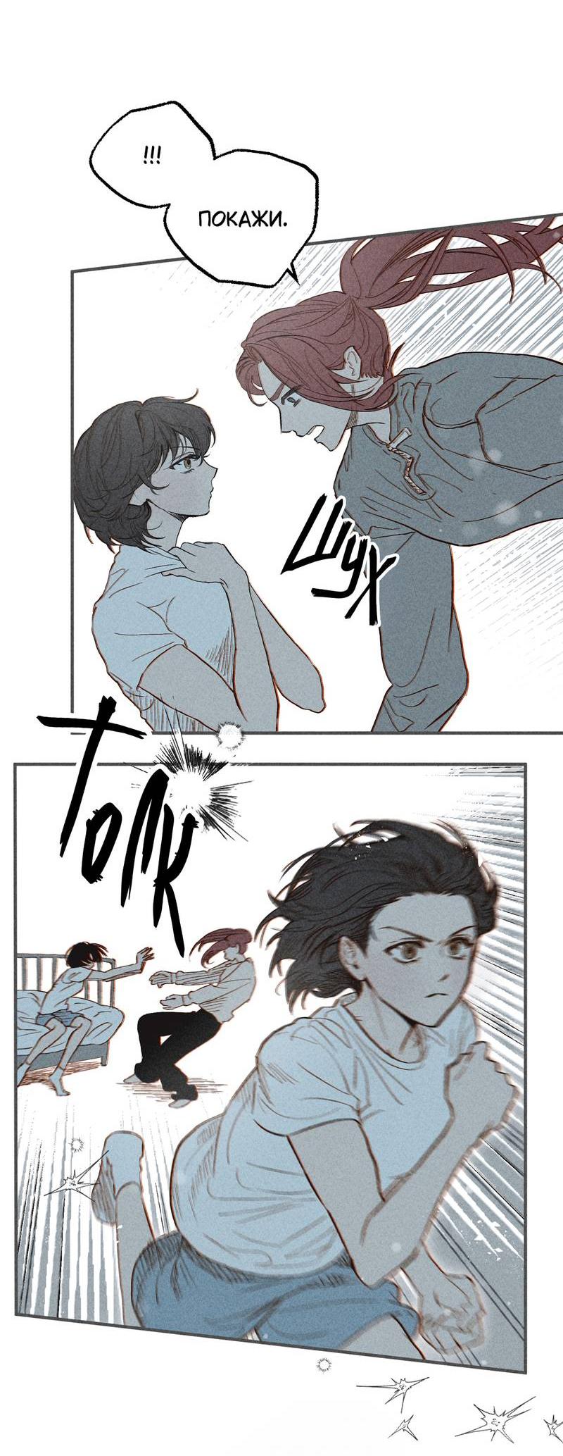 Манга Чхоль и Сок - Глава 27 Страница 48