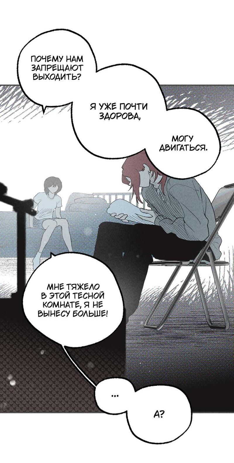 Манга Чхоль и Сок - Глава 27 Страница 46