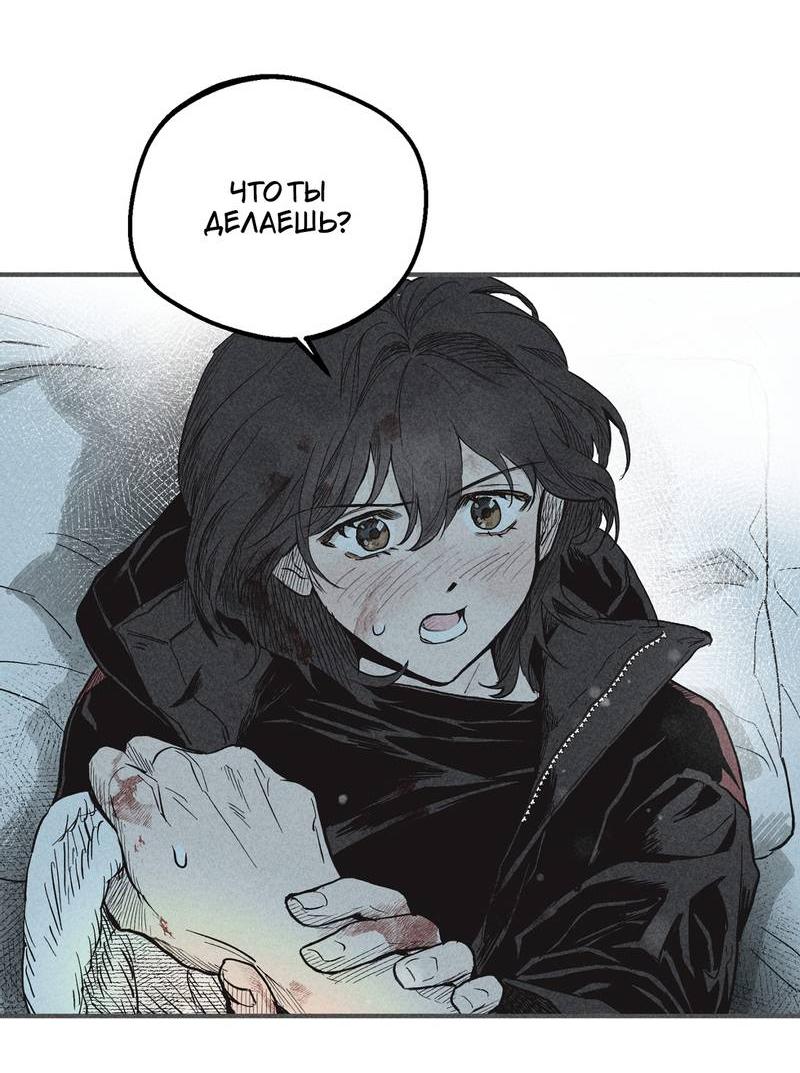 Манга Чхоль и Сок - Глава 27 Страница 7